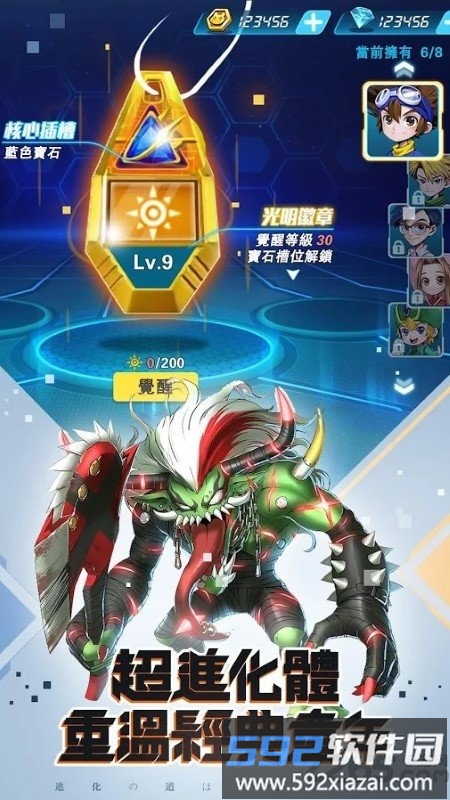 数码物语手游截图3