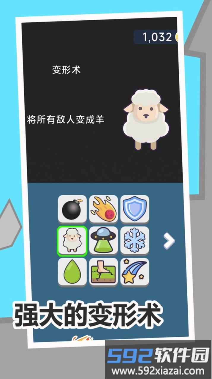 夺宝射手截图2