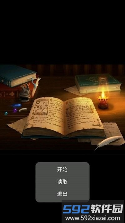 异世之路游戏截图2
