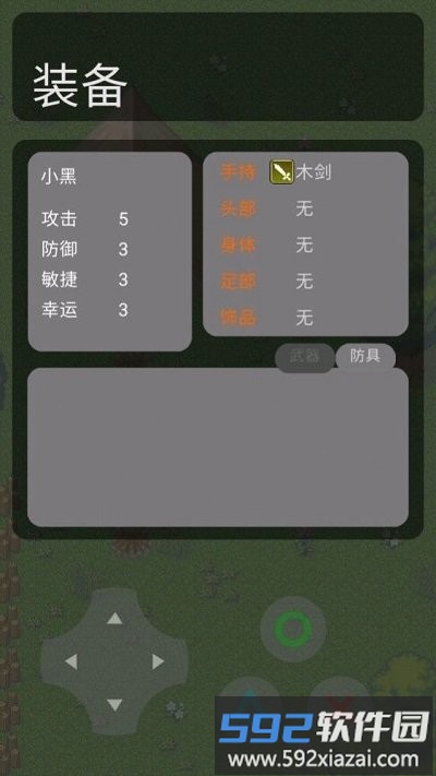 异世之路游戏截图3