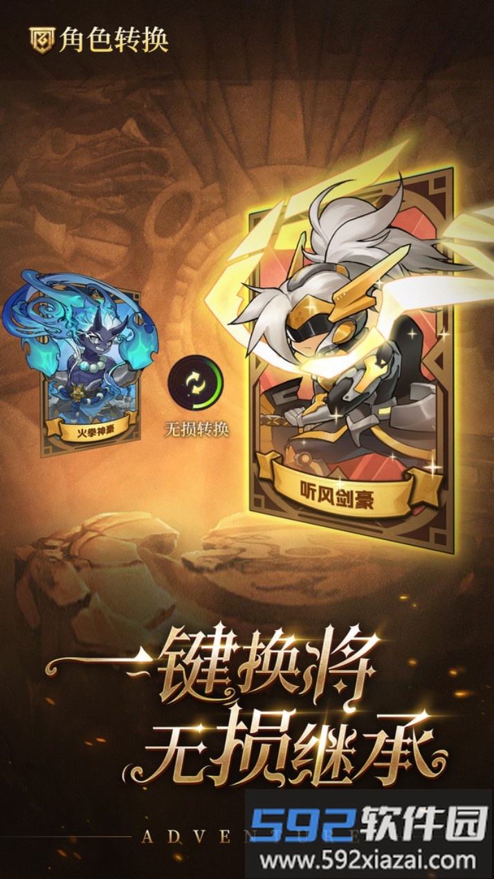 冒险大幻想