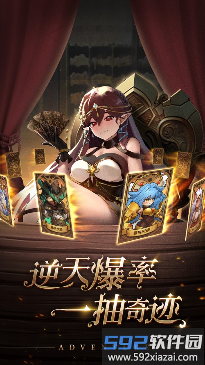 冒险大幻想