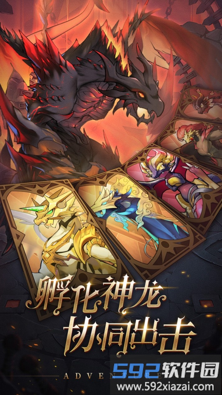 冒险大幻想
