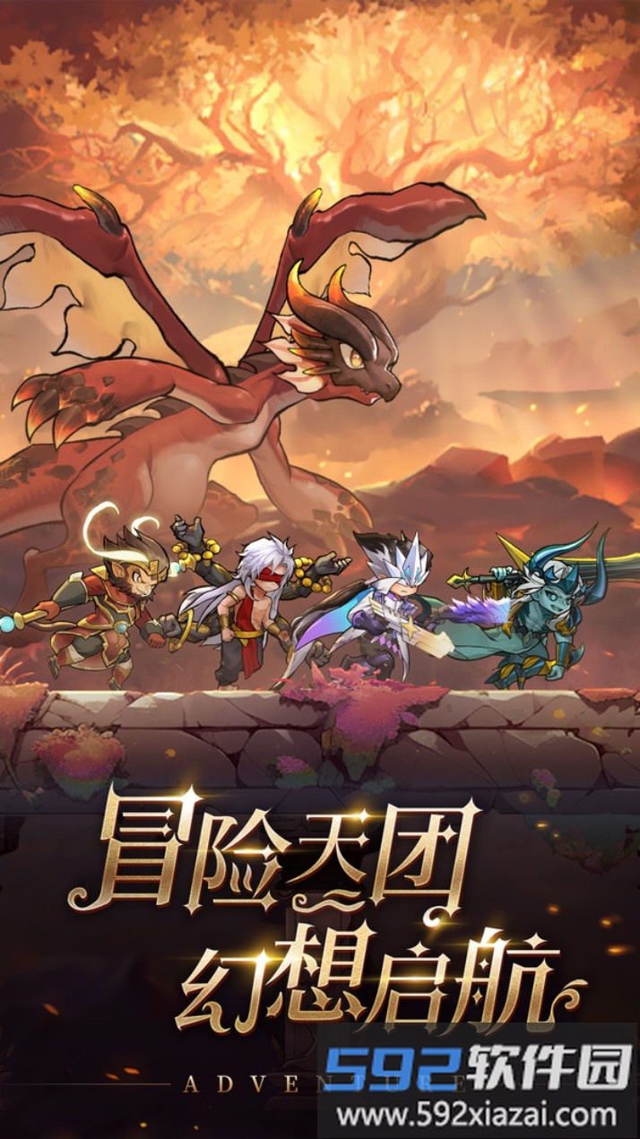 冒险大幻想截图1