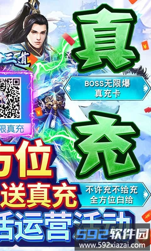秦游十三道手游截图1