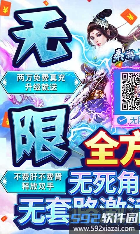 秦游十三道手游截图4