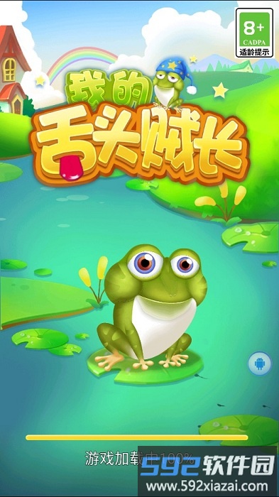 我舌头贼长最新版截图2
