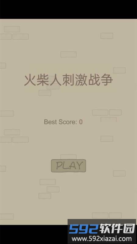 火柴人刺激战争游戏截图1