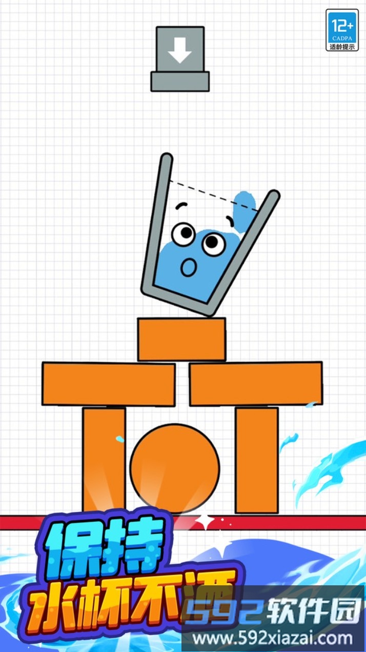 水杯大挑战截图1