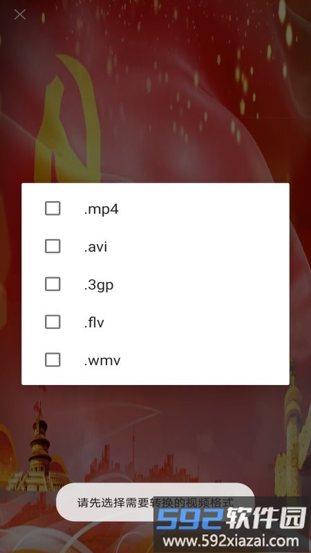 换影app截图1