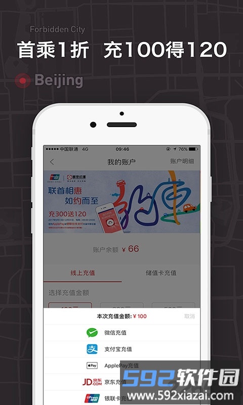 首汽约车司机端最新版本截图5