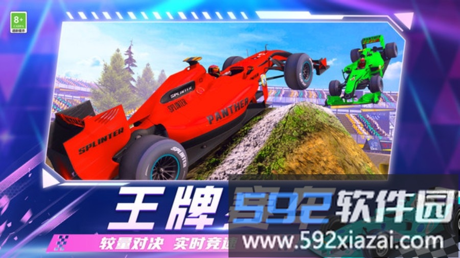 亡命飙车