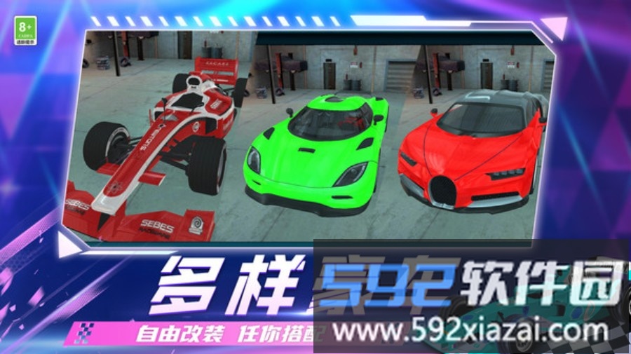 亡命飙车