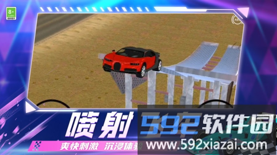 亡命飙车
