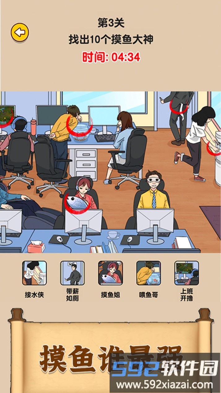 爆梗找茬王