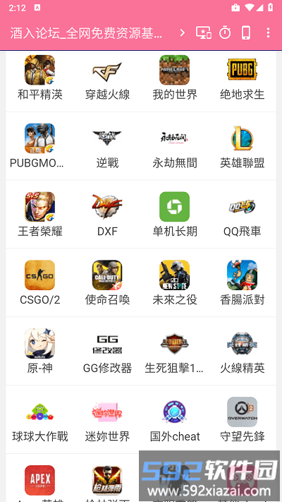 酒入论坛app最新版截图4