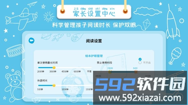 绘本星球app截图2