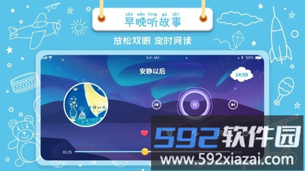 绘本星球app截图5