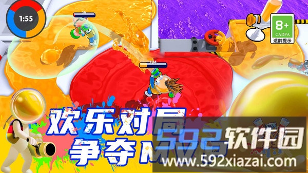 颜料王者3v3