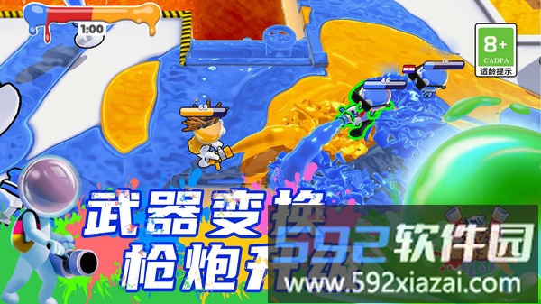 颜料王者3v3