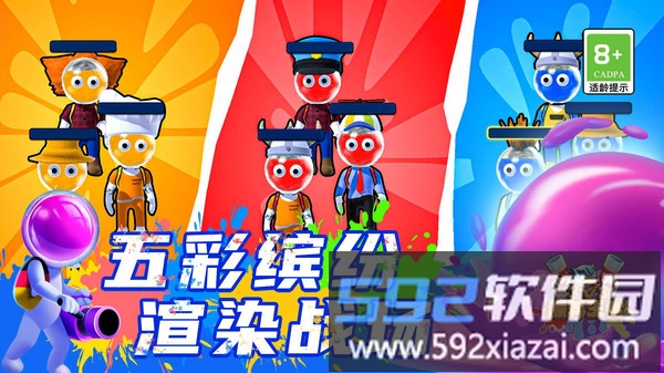 颜料王者3v3