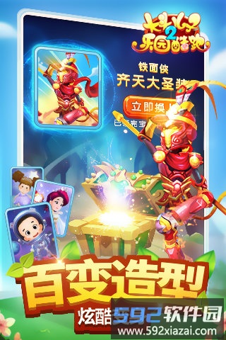 大头儿子2乐园酷跑国际版截图2