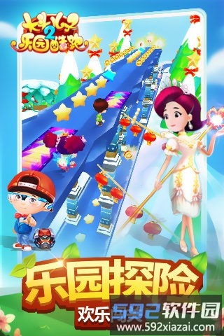 大头儿子2乐园酷跑国际版截图3