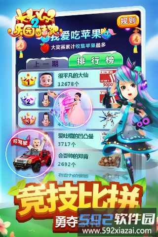 大头儿子2乐园酷跑国际版截图4