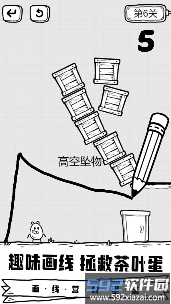 放开茶叶蛋截图4