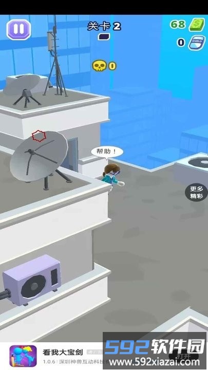 王牌特工队游戏官方版截图1