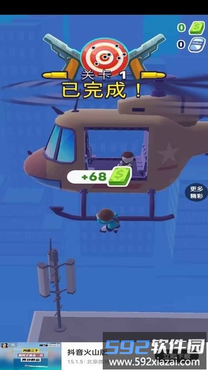 王牌特工队游戏官方版截图2