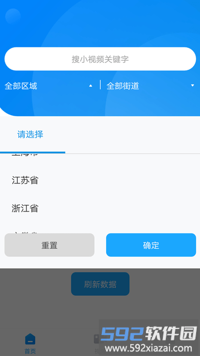 社医康专家版app截图1
