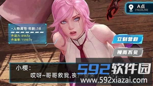 甜心丧尸猎人手游截图2
