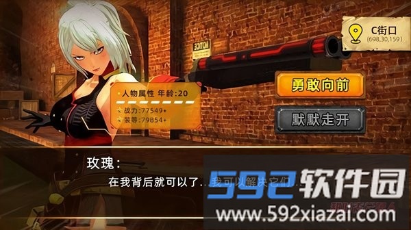 甜心丧尸猎人手游截图3