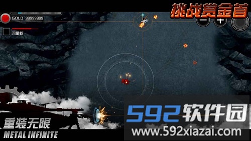 重装无限游戏截图2