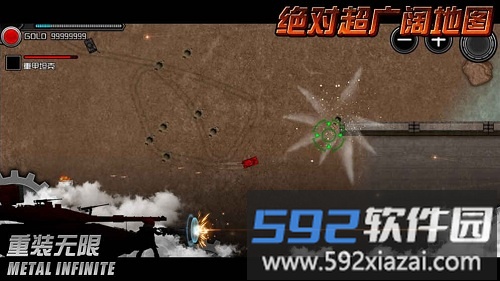 重装无限游戏截图4