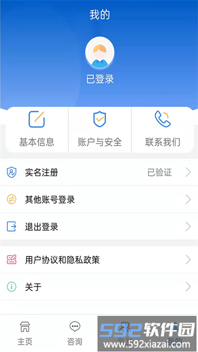 榆林人社手机app截图1