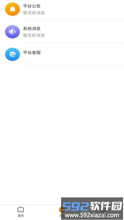 好好帮app截图1