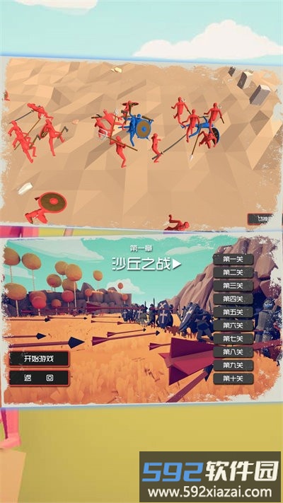 突变战场逃生最新版截图2