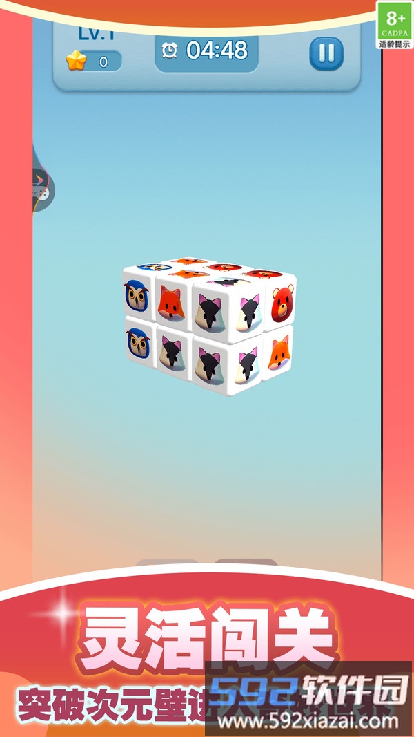 方块零零幺截图2