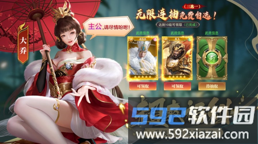 止戈之战截图3