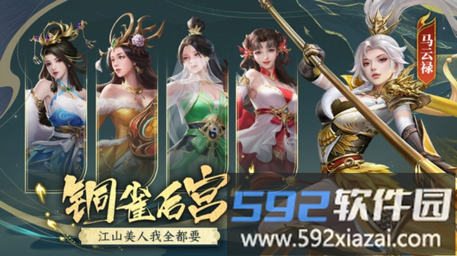 止戈之战截图4