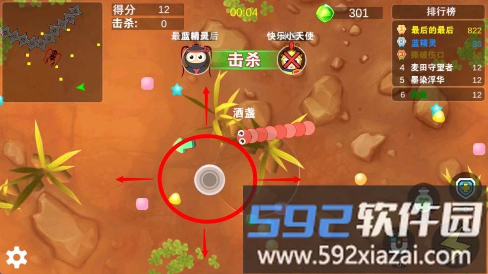 贪吃蛇多人大对决