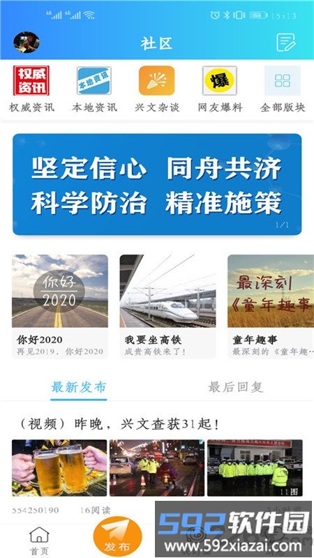 最美兴文官方版截图2