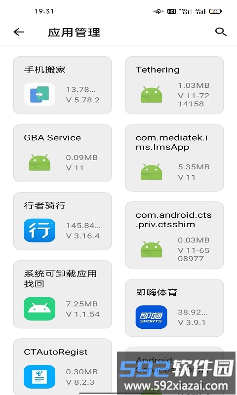 亚柯星立app截图1