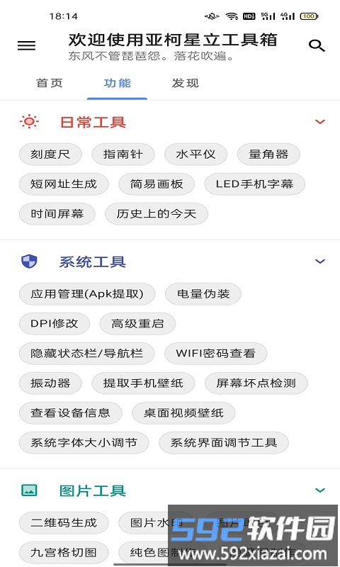 亚柯星立app截图3