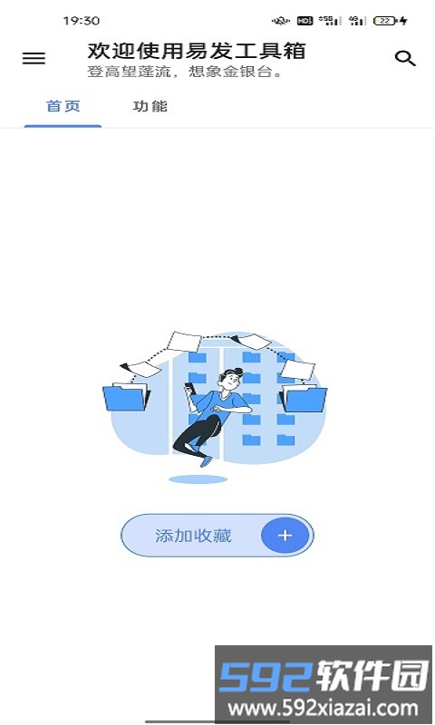 亚柯星立app截图4