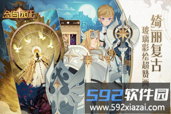 剑与远征台服官方版截图2