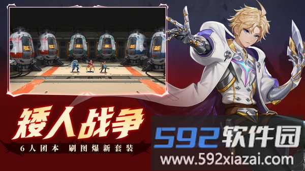 时空猎人截图1