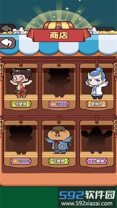 除非你无敌游戏截图2